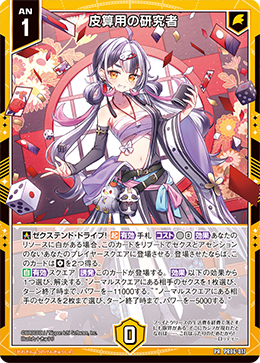 カード検索 ｜ Z/X - Zillions of enemy X - ゼクス公式サイト