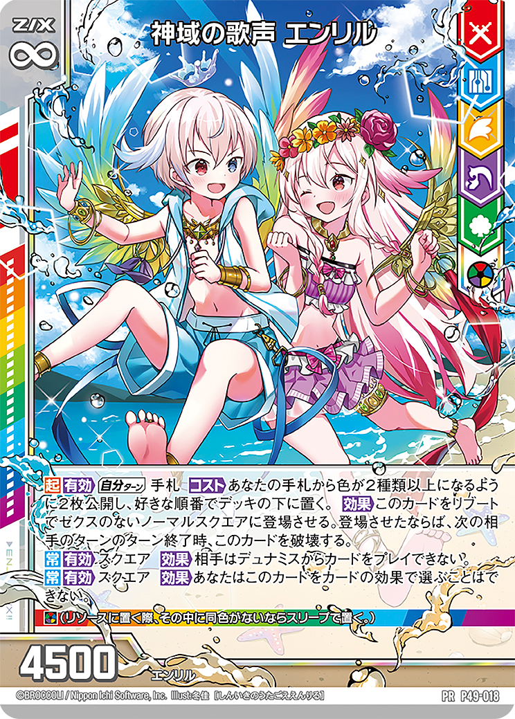 Z/Xを予約してPRカードをもらおう！キャンペーン ゼクスプラッシュ