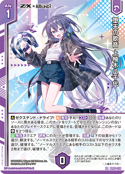 Z/X × ラウンドワンコラボキャンペーン開催決定！！ ｜ Z/X -Zillions