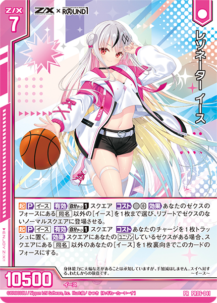 Z/X × ラウンドワンコラボキャンペーン開催決定！！ ｜ Z/X -Zillions