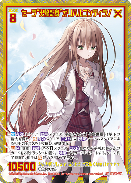 爆熱！ゼクスレター vol.11 「可能性のかたまり」 ｜ Z/X -Zillions of