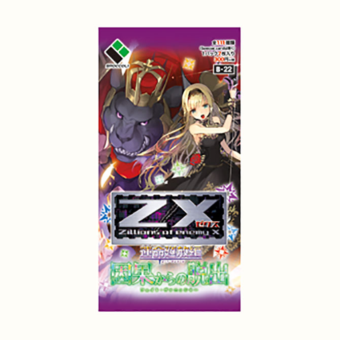 ブースターパック 運命廻放編 因果からの脱出 ｜ Z/X - Zillions of