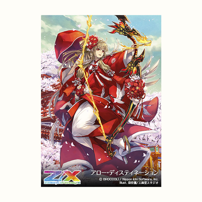 ブースターパック 異界探訪編 想星 キュレーション ｜ Z/X - Zillions