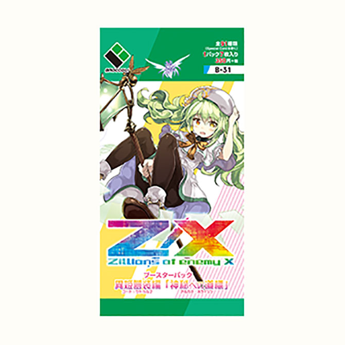 ブースターパック 異姫夢装編 神秘への道標 ｜ Z/X - Zillions of