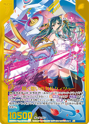 ブースターパック 異姫夢装編 神秘への道標 ｜ Z/X - Zillions of