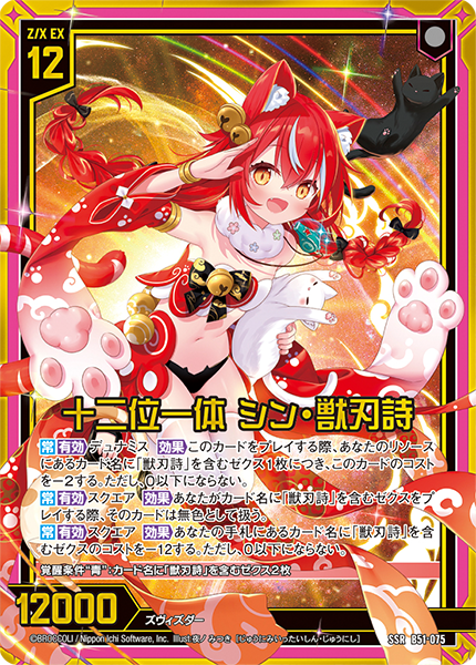 ブースターパック 星火燎原編 爆照！一番星 ｜ Z/X - Zillions of