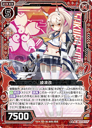 エクストラパック 第14弾 アズールレーン ｜ Z/X - Zillions of enemy