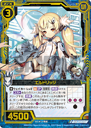 エクストラパック 第14弾 アズールレーン ｜ Z/X - Zillions of enemy