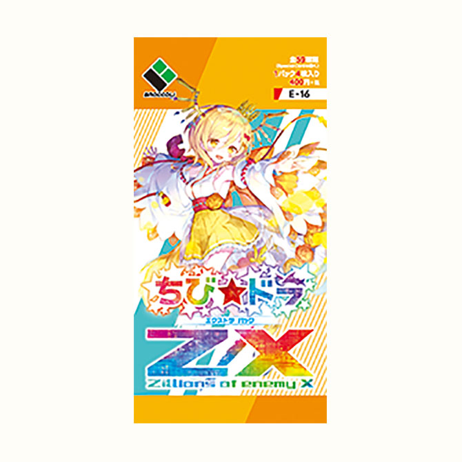 エクストラパック 第16弾 ちび☆ドラ ｜ Z/X - Zillions of enemy X