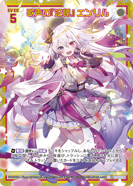 エクストラパック 第30弾 みこどるっ！ ｜ Z/X - Zillions of enemy X