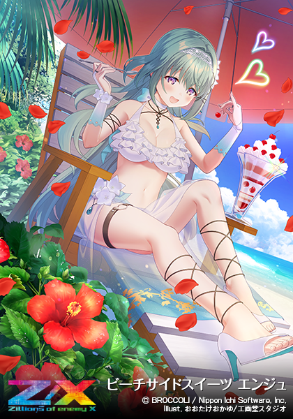 エクストラパック 第33弾 アイドル♪サマーレッスン ｜ Z/X - Zillions