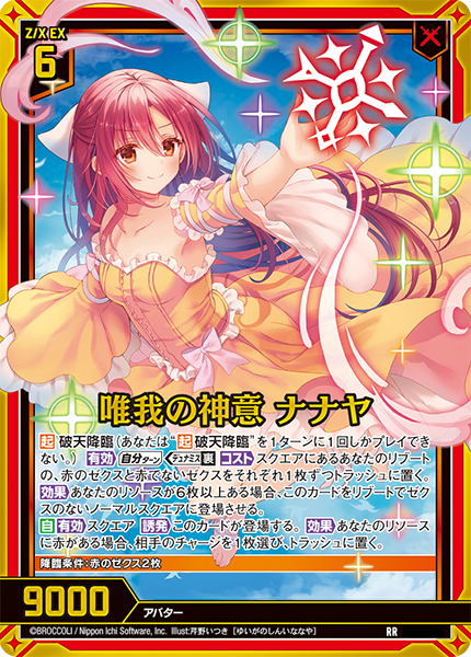 エクストラパック 第36弾 神々の夜明け ｜ Z/X - Zillions of enemy X