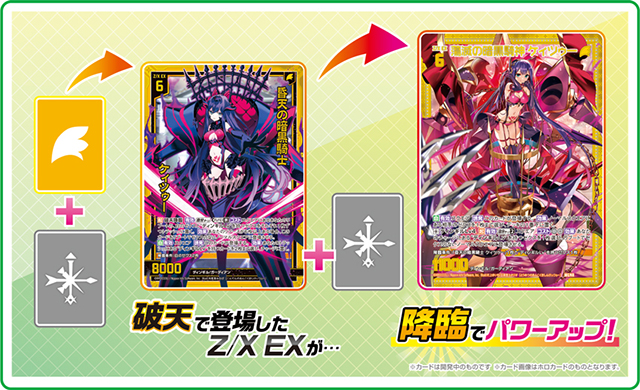 エクストラパック 第36弾 神々の夜明け ｜ Z/X - Zillions of enemy X