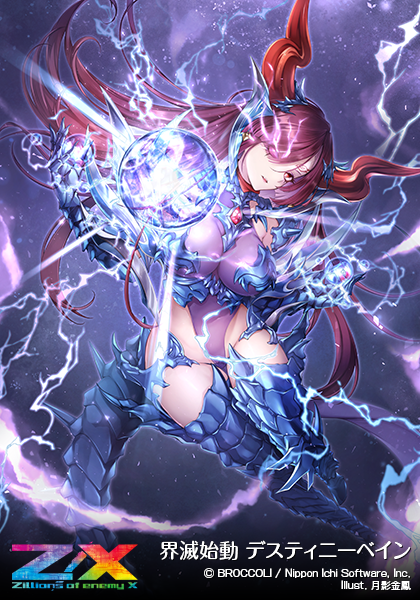 エクストラパック 第38弾 円環に響く竜啼 ｜ Z/X - Zillions of enemy