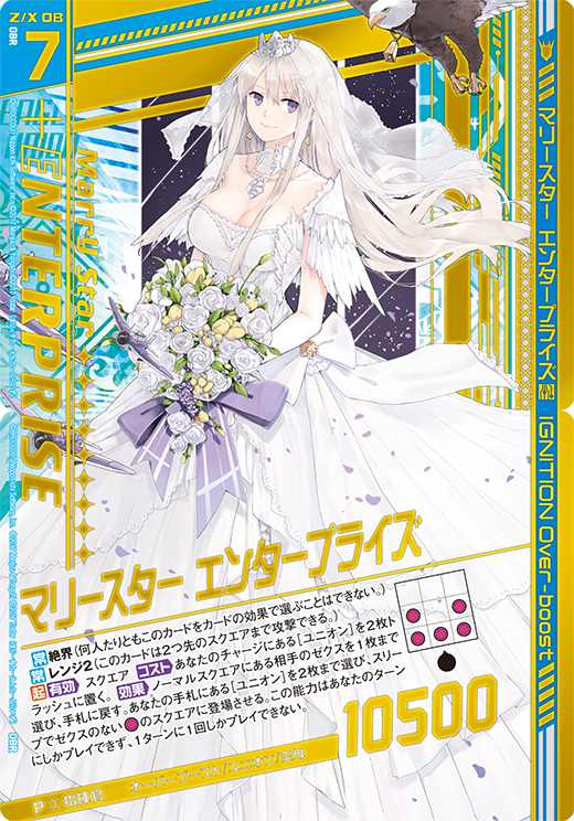 エクストラパック 第20弾 アズールレーン2 ｜ Z/X - Zillions of