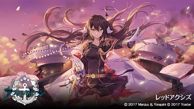 エクストラパック 第20弾 アズールレーン2 ｜ Z/X - Zillions of