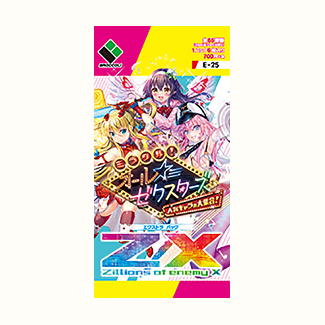 エクストラパック 第25弾 ミラクル！オール☆ゼクスターズ ｜ Z/X