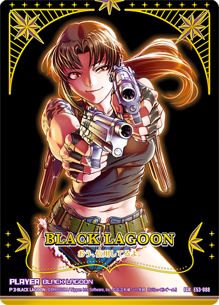 エクストラパック 第53弾 BLACK LAGOON ｜ Z/X - Zillions of enemy X