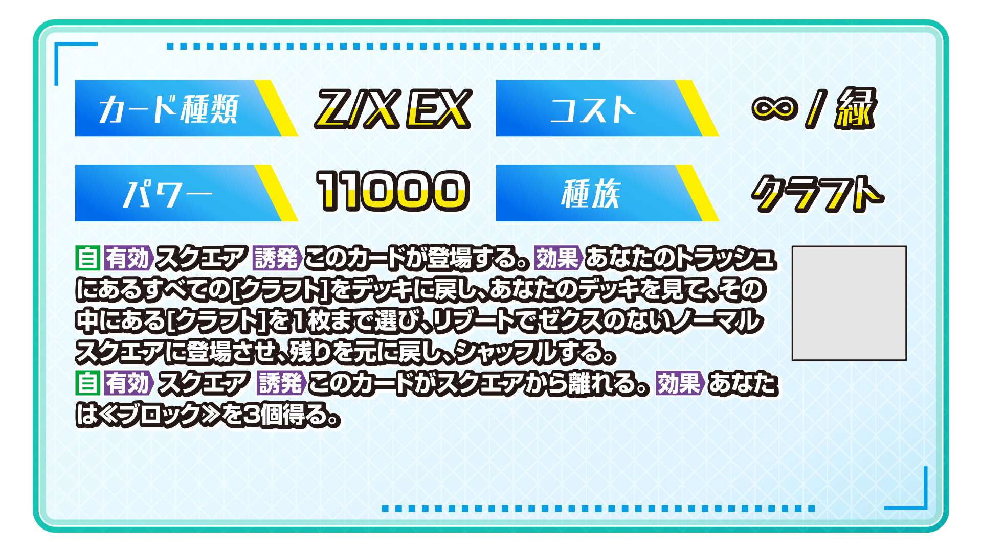 エクストラパック 第42弾 ゼクス伝説 - Gaming Edition Ⅱ - ｜ Z/X