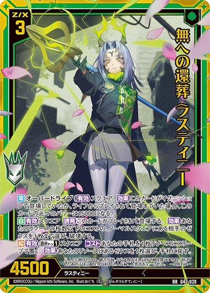 カードガチャ フォーティーン・アニバーサリー ｜ Z/X - Zillions of