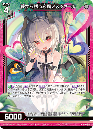 カードガチャ キャラクターデッキ 夜刀うらら ｜ Z/X - Zillions of