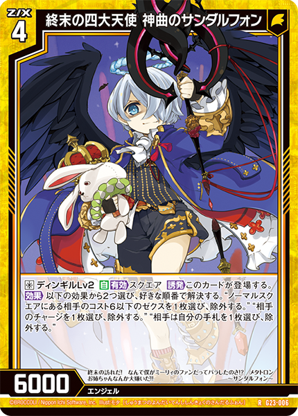 上田綺世 ストライカーカード パラレル 上田綺世 ストライカーカード