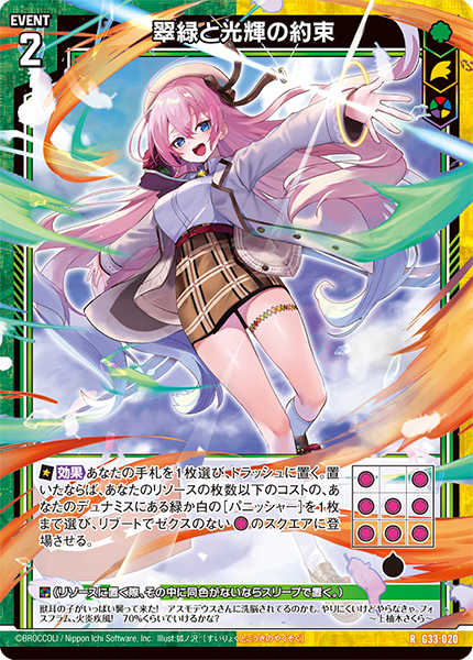 さくら様】専用です カードガチャ キャラクターデッキ 上柚木さくら