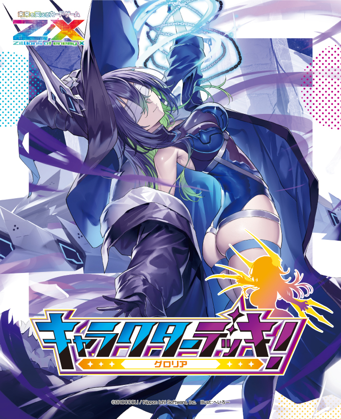 カードガチャ キャラクターデッキ グロリア ｜ Z/X - Zillions of