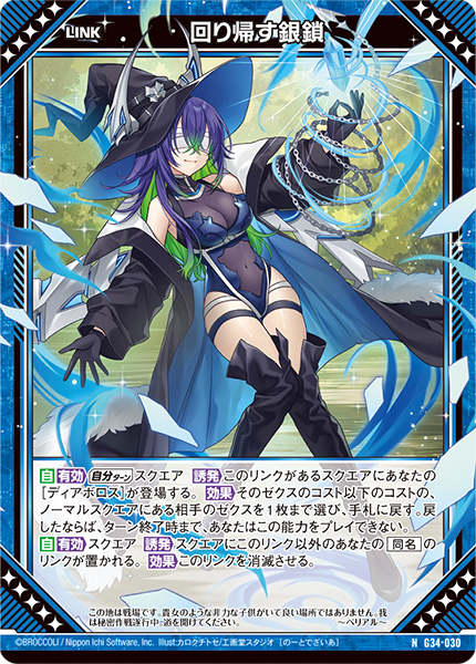 カードガチャ キャラクターデッキ グロリア ｜ Z/X - Zillions of