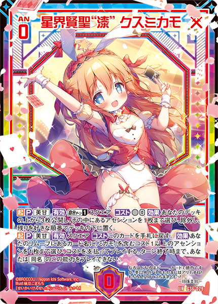 カードガチャ サーティーン・アニバーサリー ｜ Z/X - Zillions of