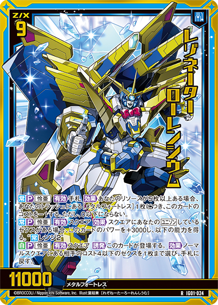 イグニッションパック ユニゾンドライブ ｜ Z/X - Zillions of enemy X