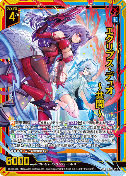 イグニッションパック RUMBLING FORCE ｜ Z/X - Zillions of enemy X