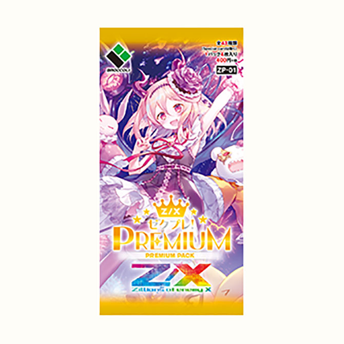 プレミアムパック ゼクプレ！ ｜ Z/X - Zillions of enemy X - ゼクス
