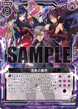 スターターデッキ 漆黒の堕界 ｜ Z/X - Zillions of enemy X - ゼクス