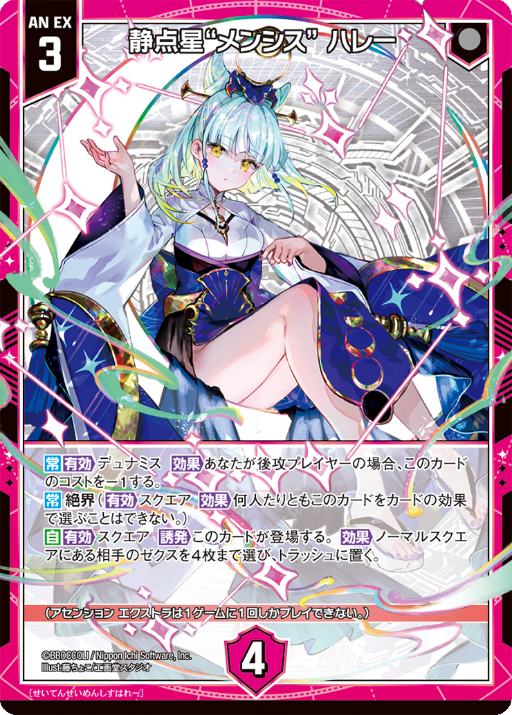 遊び方 ｜ Z/X - Zillions of enemy X - ゼクス公式サイト