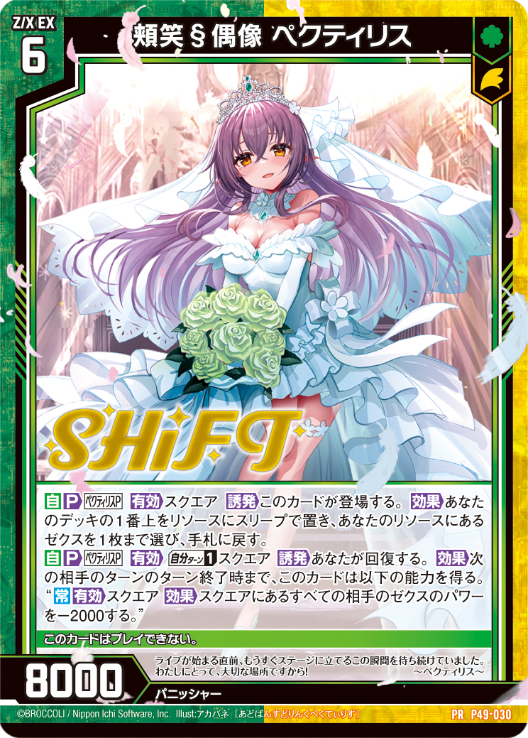 Z/X iDOL Project GALAXi LiVE HOP!STEP♪ASCENSiON⤴⤴