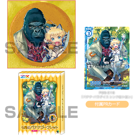 超次元ロマノフ・ホール プロモ 4枚セット 超次元ロマノフ・ホール