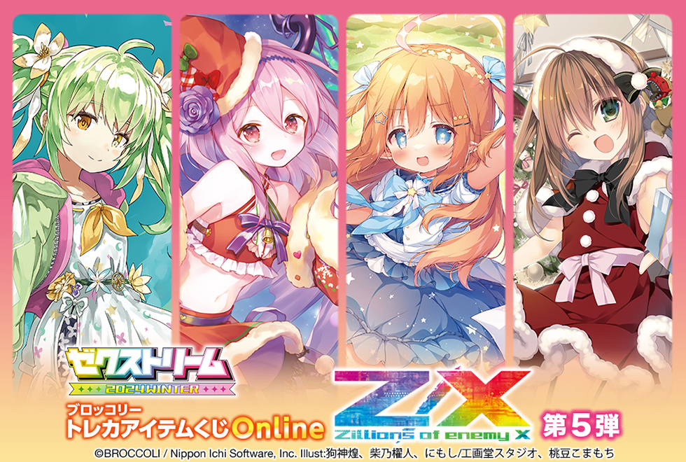 妲己額winter仕様 妲己額winter仕様 カード検索 ｜ Z/X - Zillions of