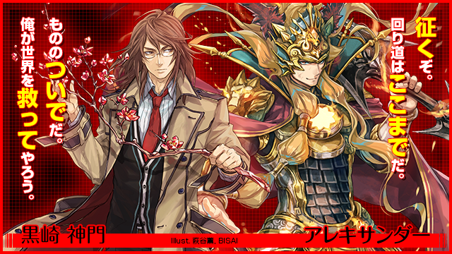 黒崎神門 ｜ Z/X - Zillions of enemy X - ゼクス公式サイト