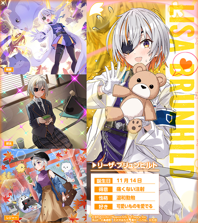 白の国｜リーザ ｜ Z/X - Zillions of enemy X - ゼクス公式サイト