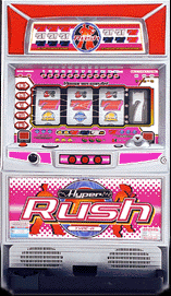 ハイパーラッシュ