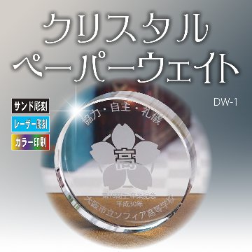 宝石姫 Re オリジナル ペーパーウェイト 宝石姫 Re オリジナル