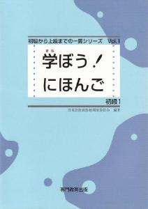 日本語教材/学ぼう！シリーズ｜日本語ブックスonline（株）語文研究社