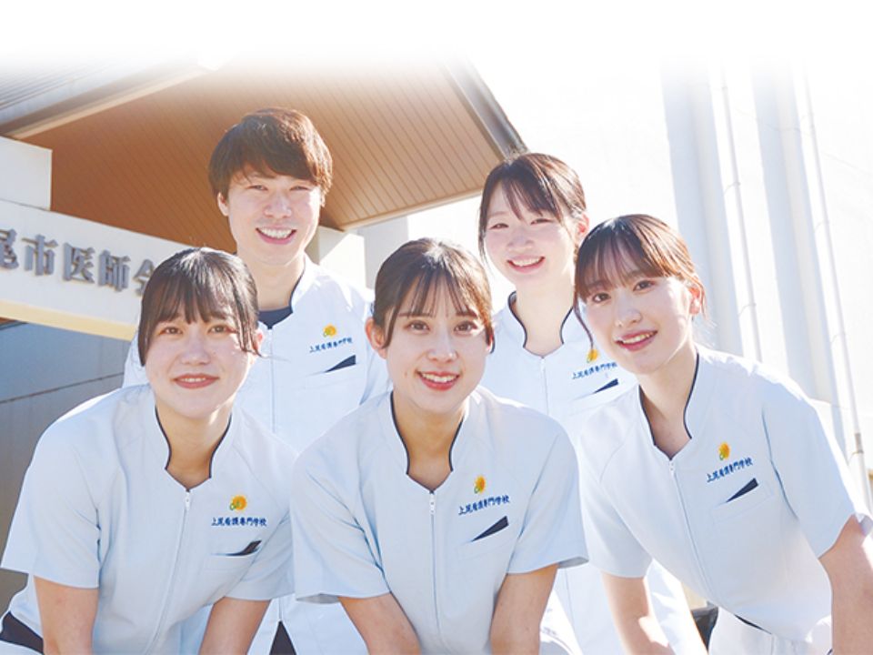 上尾市医師会上尾看護専門学校 | 学校案内、資料請求はコチラ | ベスト