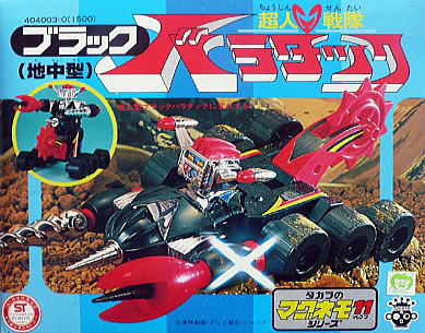 超人戦隊バラタック