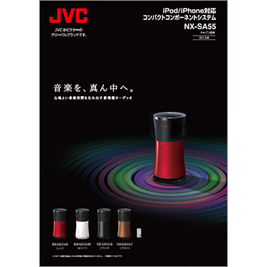 iPod/iPhone対応コンパクトコンポーネントシステム「NX-SA55」カタログ