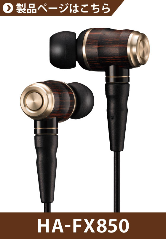 JVC HA-FX1100 有線イヤホン ウッド素材JVC HA-FX1100 有線イヤホン