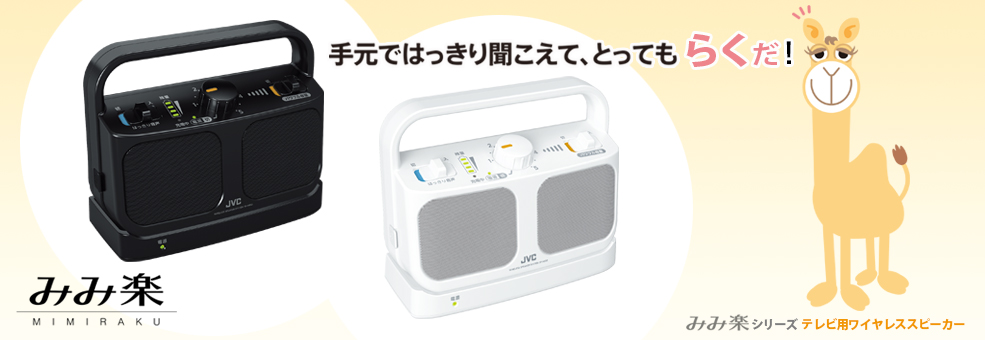 ワイヤレススピーカーSP-A850製品情報 | JVC