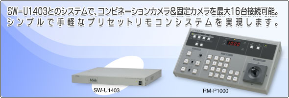 リモートコントロールユニット RM-P1000 製品情報 | JVC