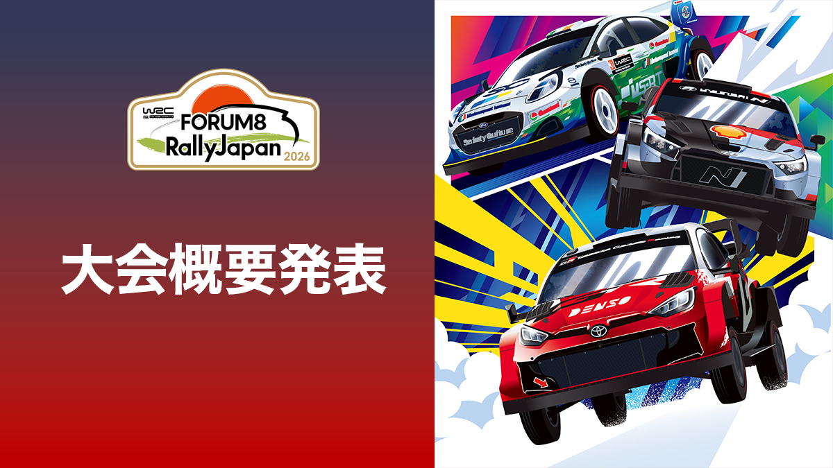 DAY1 SS1 リザルト Kuragaike Park】